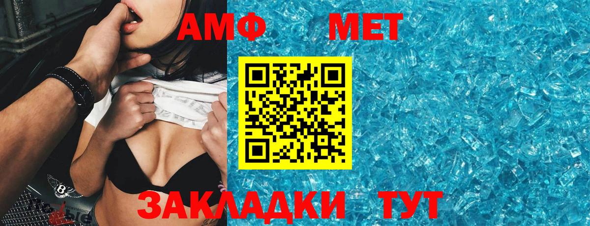 Баксан  АМФ 98%  АМФ  Вход с VPN 
