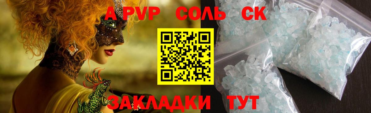 Баксан  Alpha-PVP крисы CK  А ПВП крисы CK  A PVP VHQ  Вход с VPN 