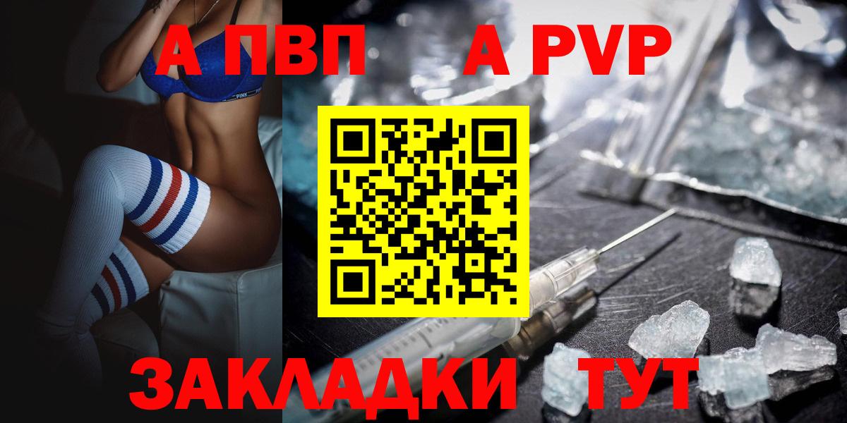 Alfa_PVP кристаллы Баксан