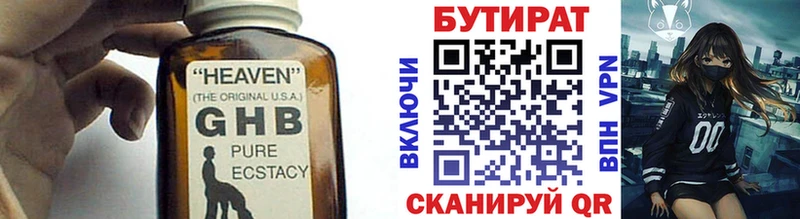 МЕГА сайт  Баксан  Бутират Butirat 