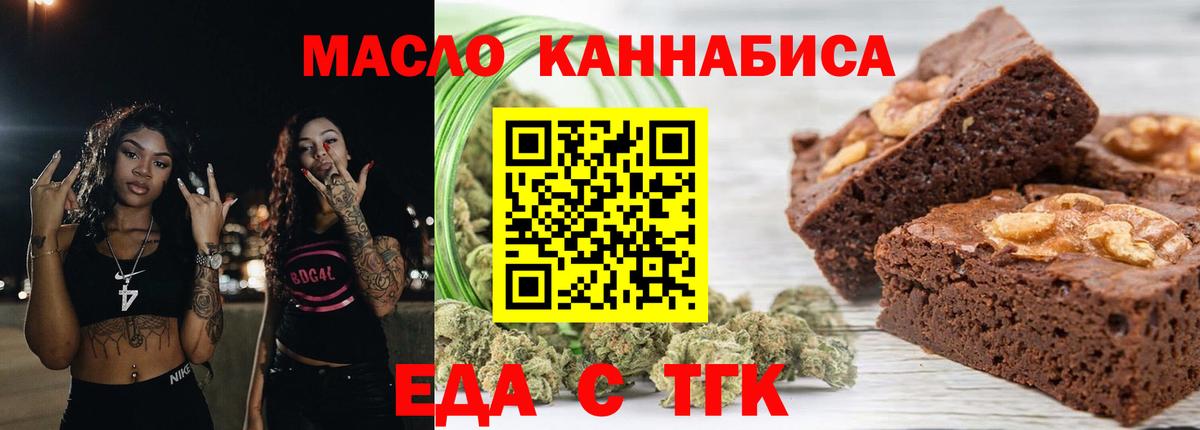 Cannafood конопля Баксан
