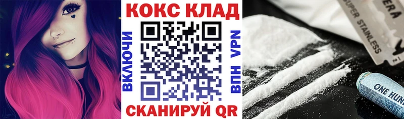 КОКАИН 97%  купить наркотик  мега ТОР  Баксан 