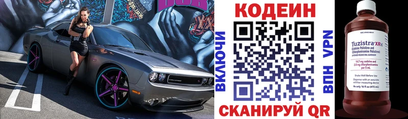 купить наркоту  Баксан  Codein напиток Lean (лин) 