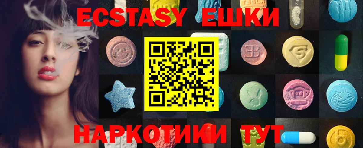 Ecstasy диски  Экстази  дарк нет телеграм  Баксан  Экстази mix  Вход с VPN 