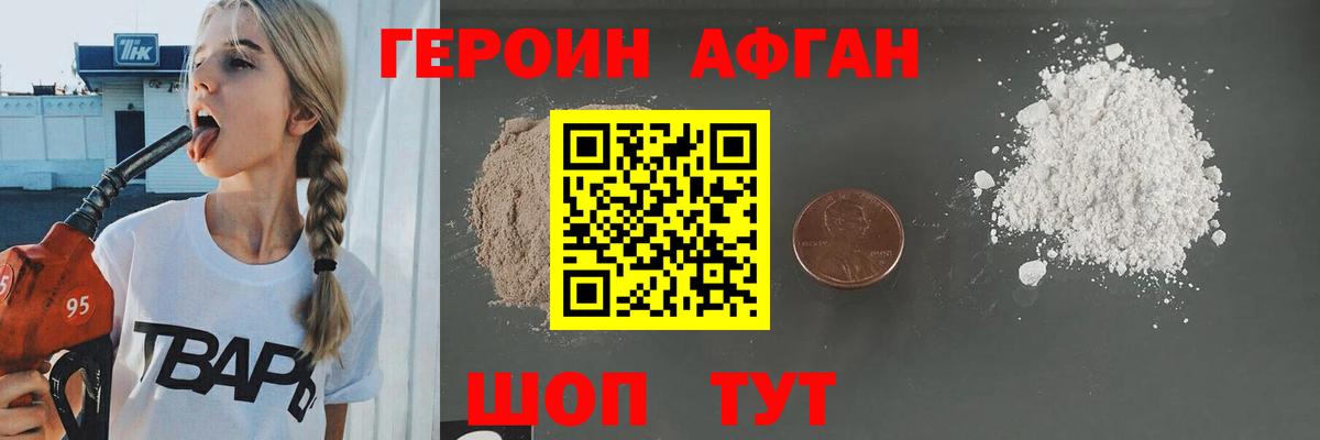 Героин гречка  Вход с VPN  Баксан 