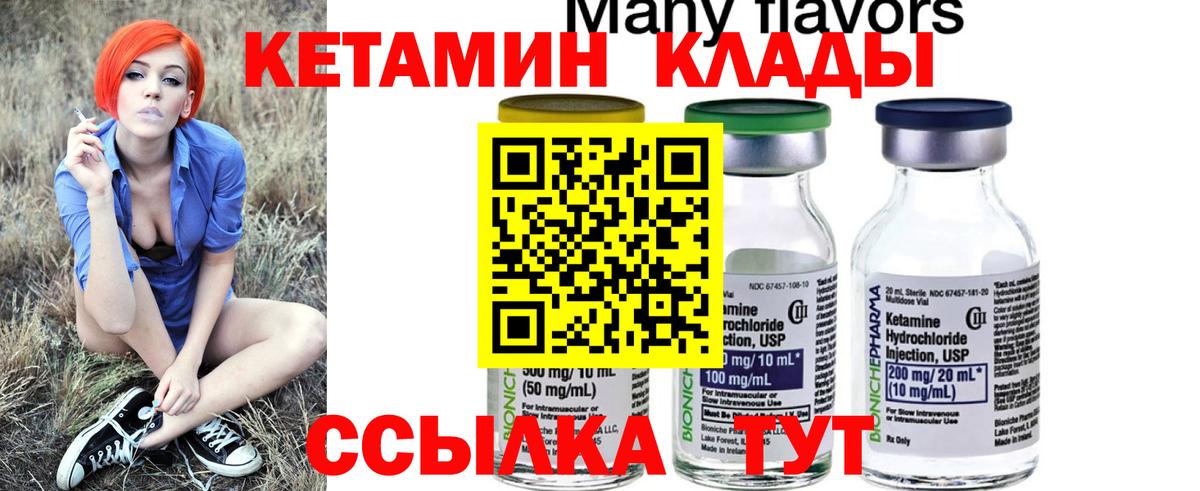 Баксан  Кетамин ketamine  Вход с VPN 