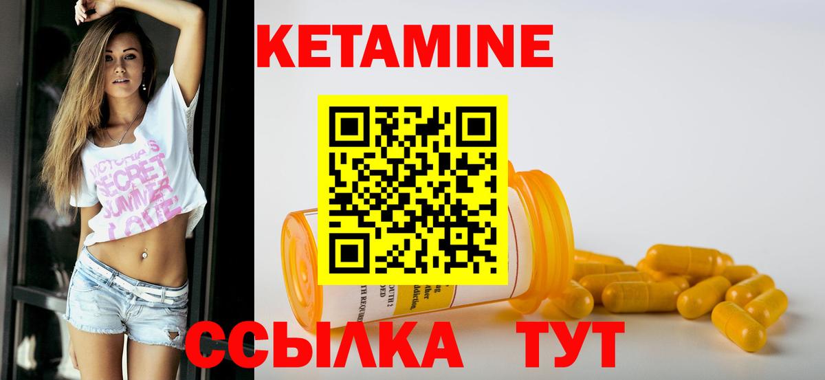 КЕТАМИН ketamine Баксан