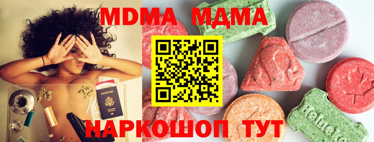 MDMA кристаллы  Вход с VPN  MDMA VHQ  Баксан 