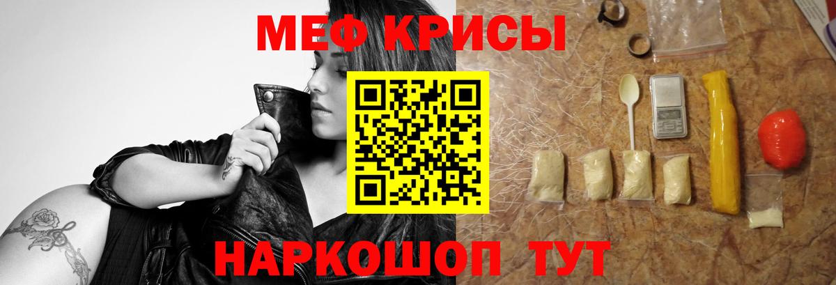 Баксан  Меф  МЕФ  Вход с VPN  МЯУ-МЯУ 4 MMC 