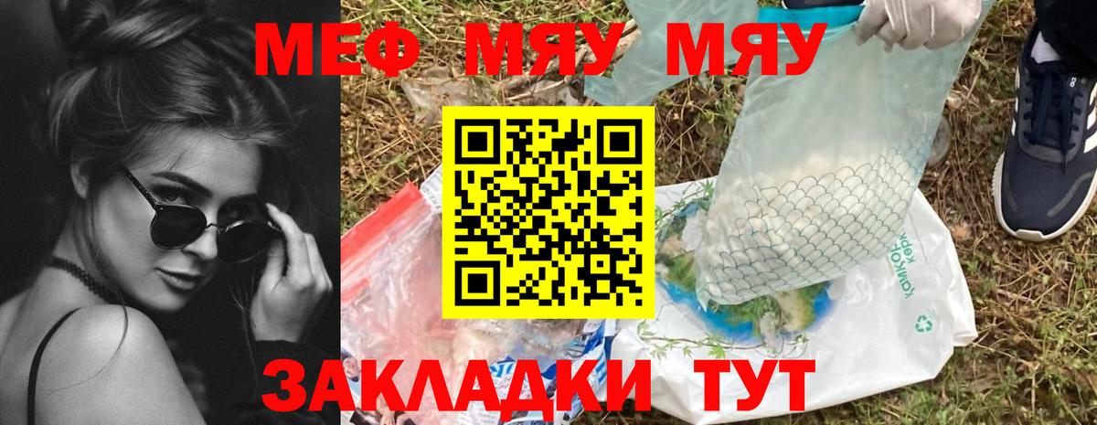 Меф мука Баксан