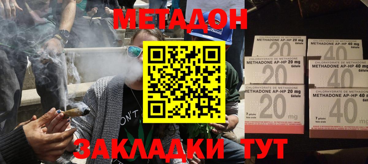 Баксан  МЕТАДОН methadone  МЕТАДОН methadone  Вход с VPN 
