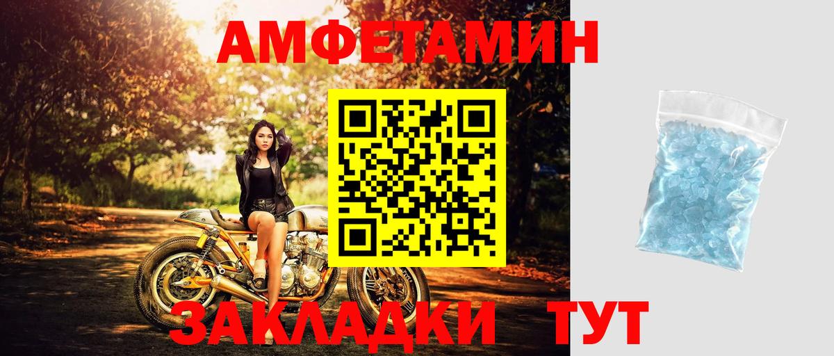 МЕТАМФЕТАМИН витя Баксан